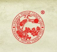 Сун Хэ Журавль и Сосна