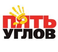 5 Углов