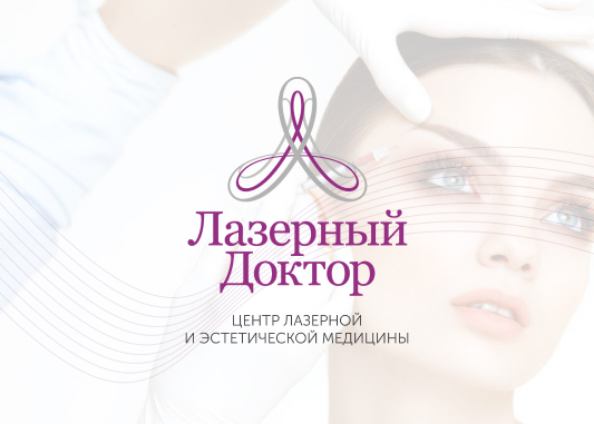 Лазерный доктор